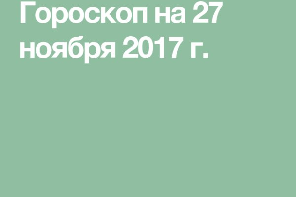 Заказать даркнет