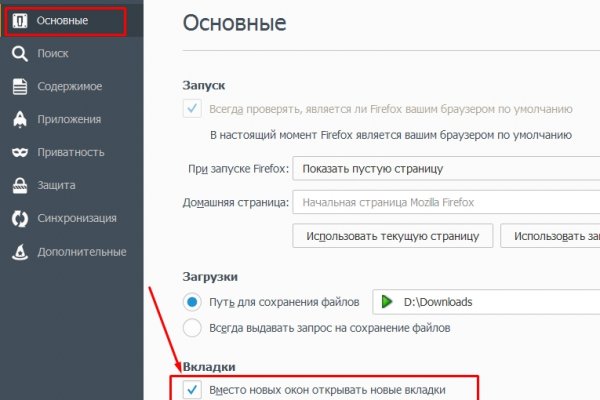 Кракен актуальные
